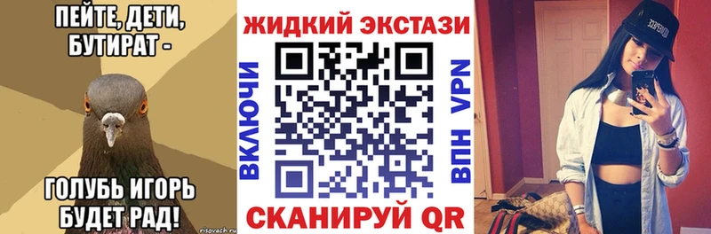 БУТИРАТ GHB  Шарыпово 