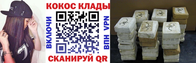 Cocaine Эквадор  Шарыпово 
