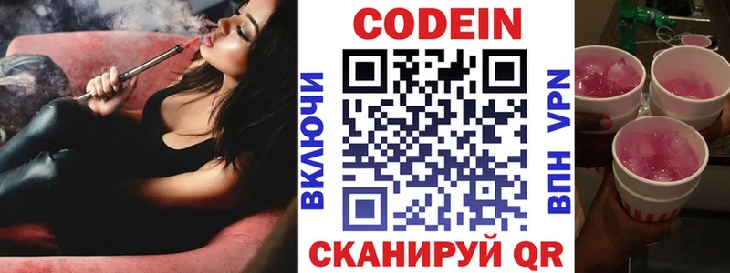 Кодеиновый сироп Lean напиток Lean (лин)  где найти наркотики  Шарыпово 