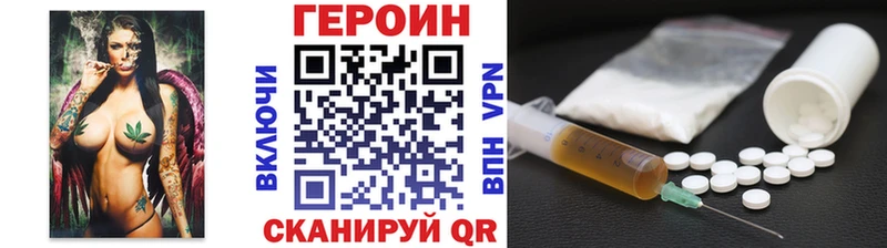 ГЕРОИН Heroin Шарыпово