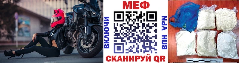 Мефедрон кристаллы  закладка  Шарыпово 