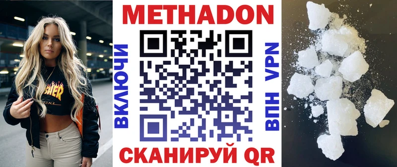 МЕТАДОН мёд МЕГА сайт Шарыпово