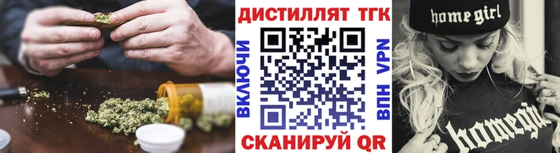 Дистиллят ТГК вейп с тгк  купить закладку  Шарыпово 